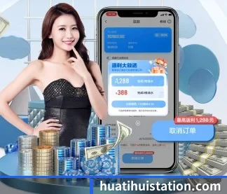 华体会官网 APP