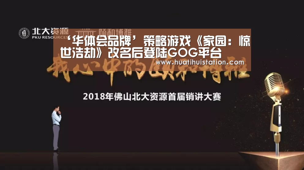 华体会下载