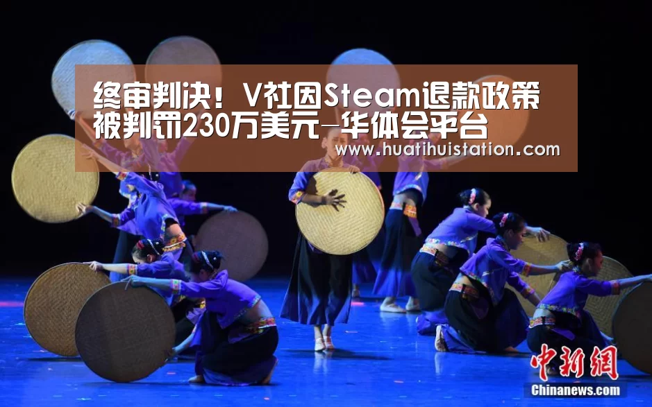 华体会平台