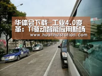 华体会下载