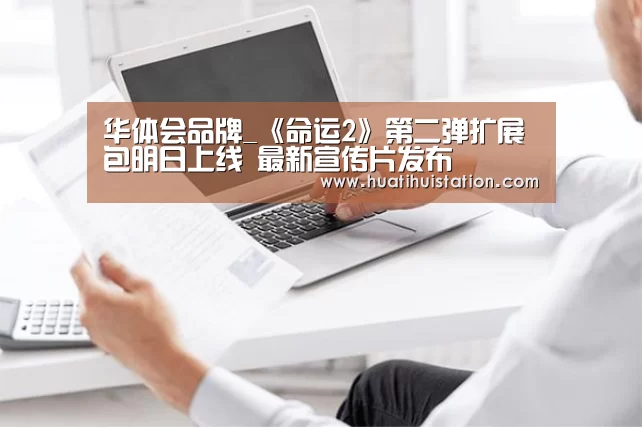 华体会下载