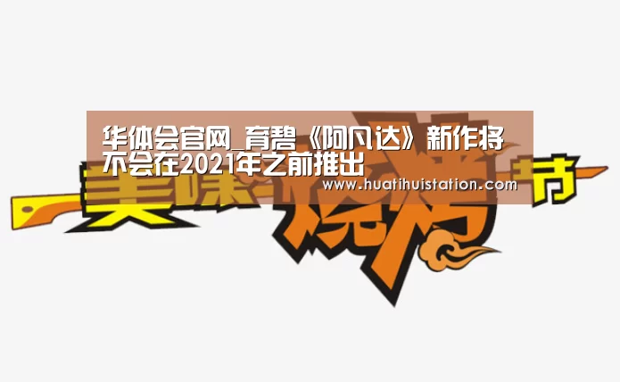 华体会品牌